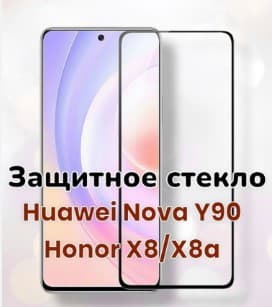 Защитное стекло 5D с полной проклейкой на Huawei Honor X8 / X8 5G / X8a / X6S / X5 / Honor 90 Lite / Huawei Nova Y71 / Y72 / Y61 / Y70 / 9 SE, артикул 02292 — запчасть GSM28.RU